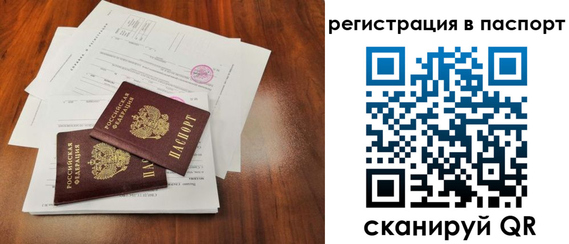 временная регистрация законно в Карачаевске