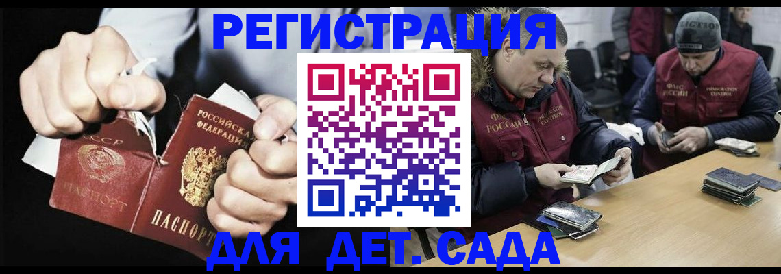 прописка законно в Карачаевске