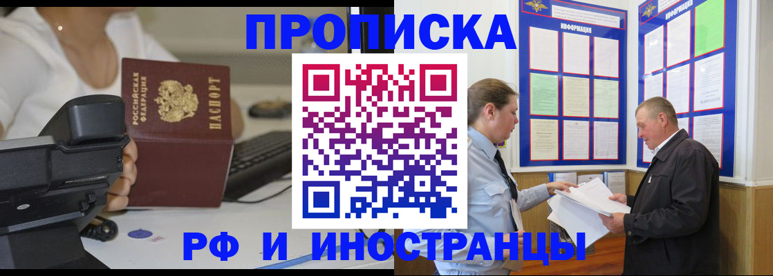 прописка для кредита в Карачаевске