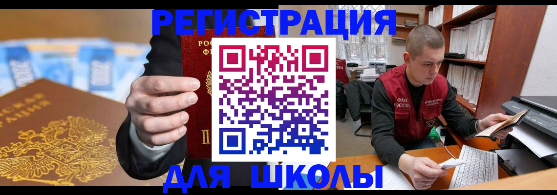 прописка в квартире в Карачаевске